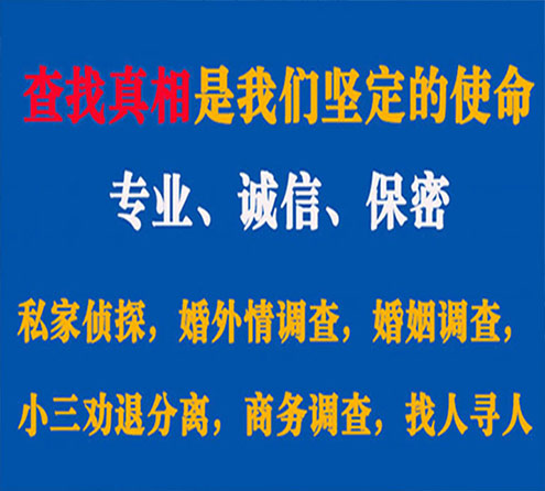 关于凉山峰探调查事务所